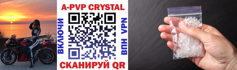 Купить где  Райчихинск  Alpha-PVP Crystall 