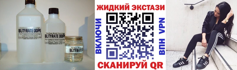 Бутират оксибутират  Купить  Райчихинск 