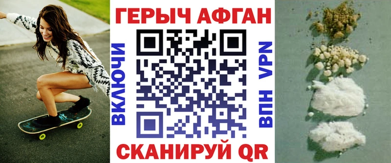ГЕРОИН VHQ  Купить закладки  Райчихинск 